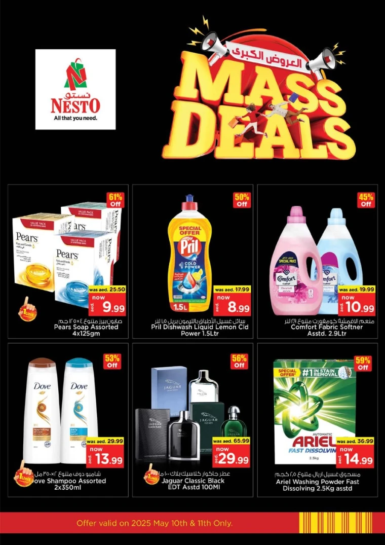 NESTO-Offers-All-Branches-May-11-2025-10