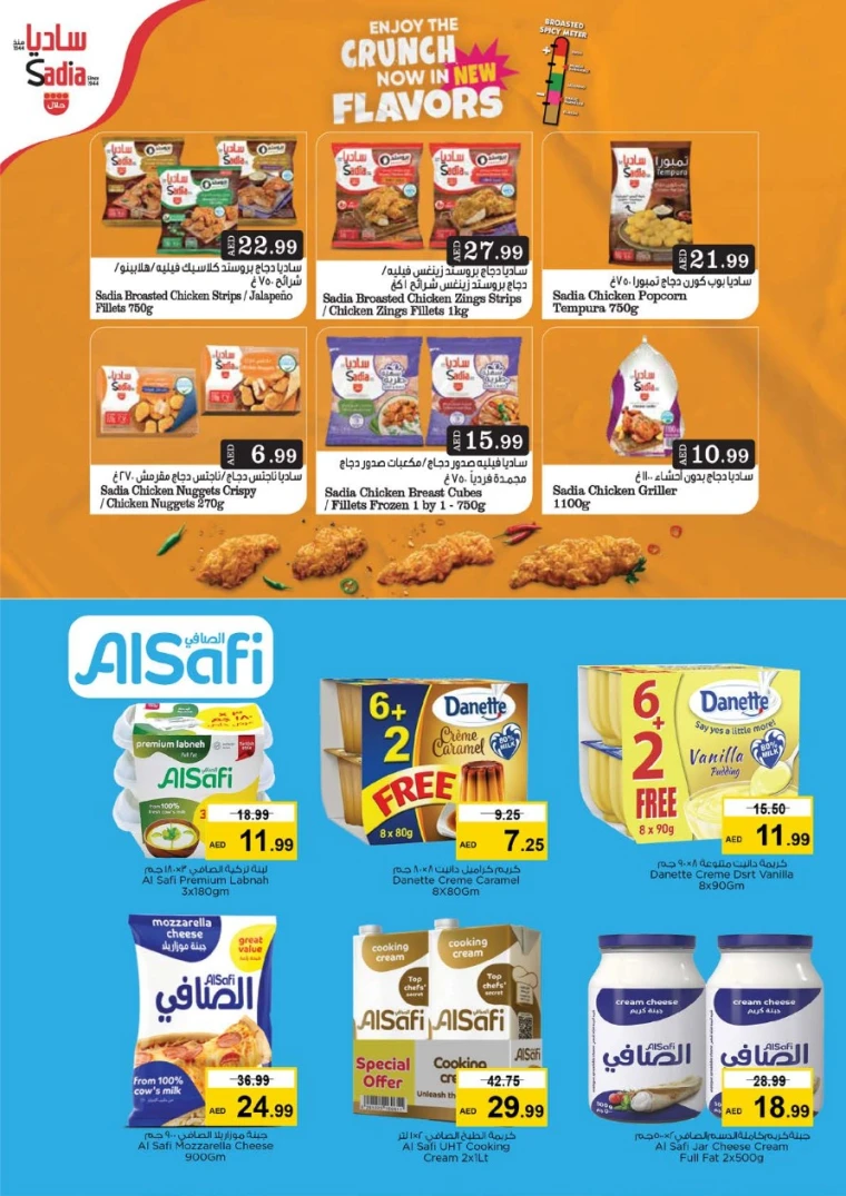 NESTO-Offers-All-Branches-May-11-2025-22