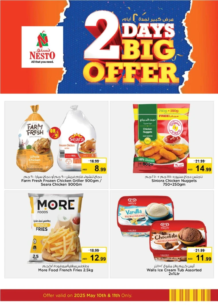 NESTO-Offers-All-Branches-May-11-2025-6