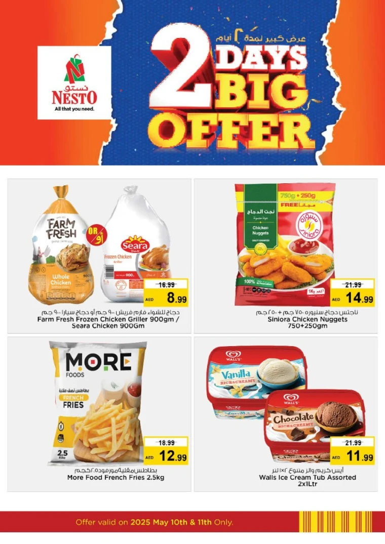 NESTO-Promotions-Muweillah-May-11-2025-16