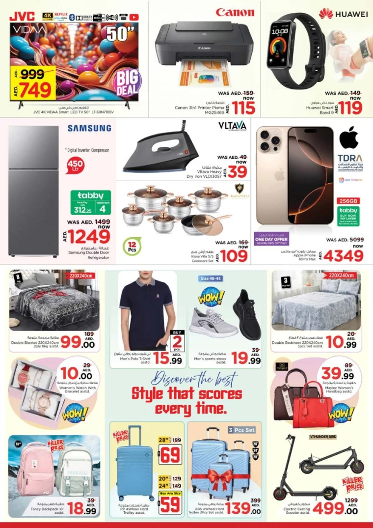 NESTO-Promotions-Muweillah-May-11-2025-2