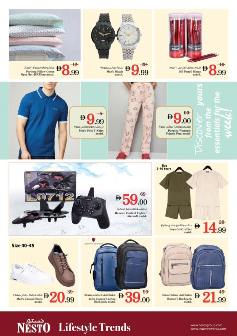 NESTO-Offers-Alnabba-May-12-2025-3