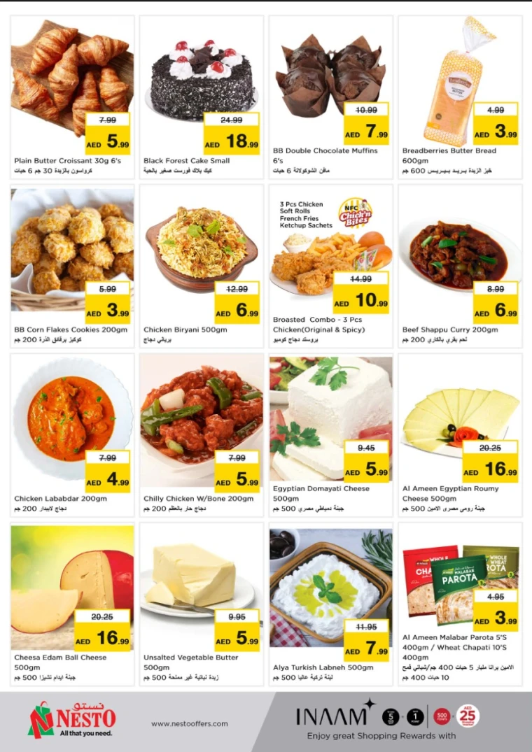 NESTO-Offers-Jurf&New-Industrial-Area-May-12-2025-7