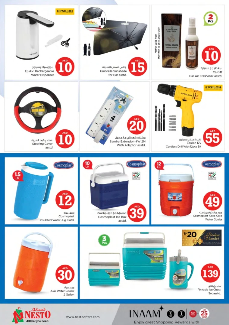 NESTO-Promotions-All-Branches-May-12-2025-3