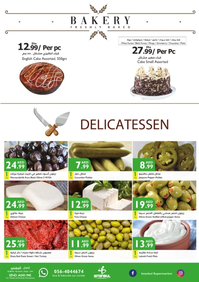 Istanbul-Promotions-All-Branches-May-15-2025-10