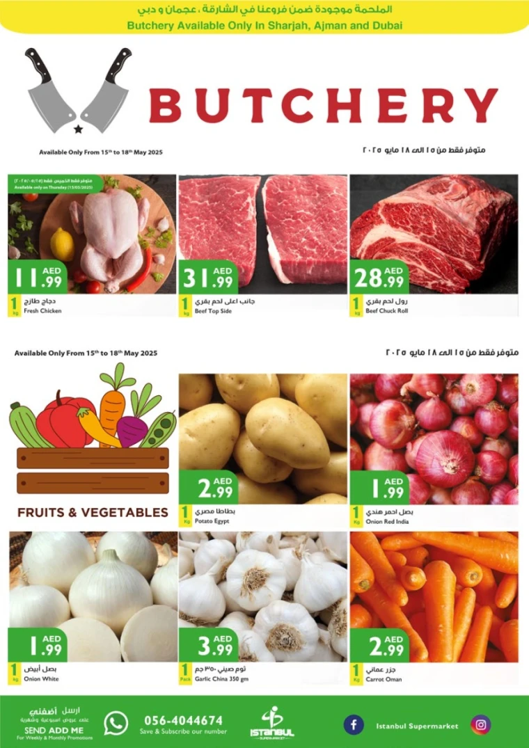 Istanbul-Promotions-All-Branches-May-15-2025-13