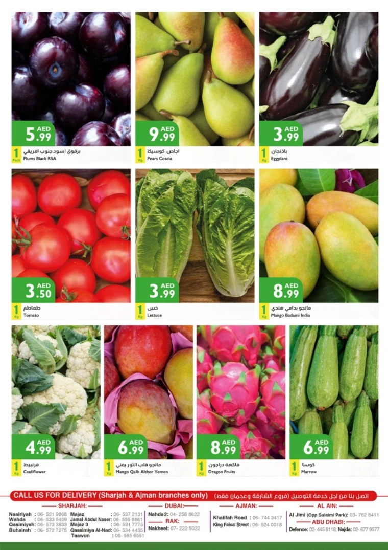 Istanbul-Promotions-All-Branches-May-15-2025-14