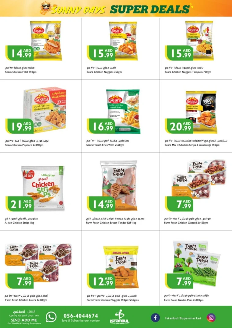 Istanbul-Promotions-All-Branches-May-15-2025-7