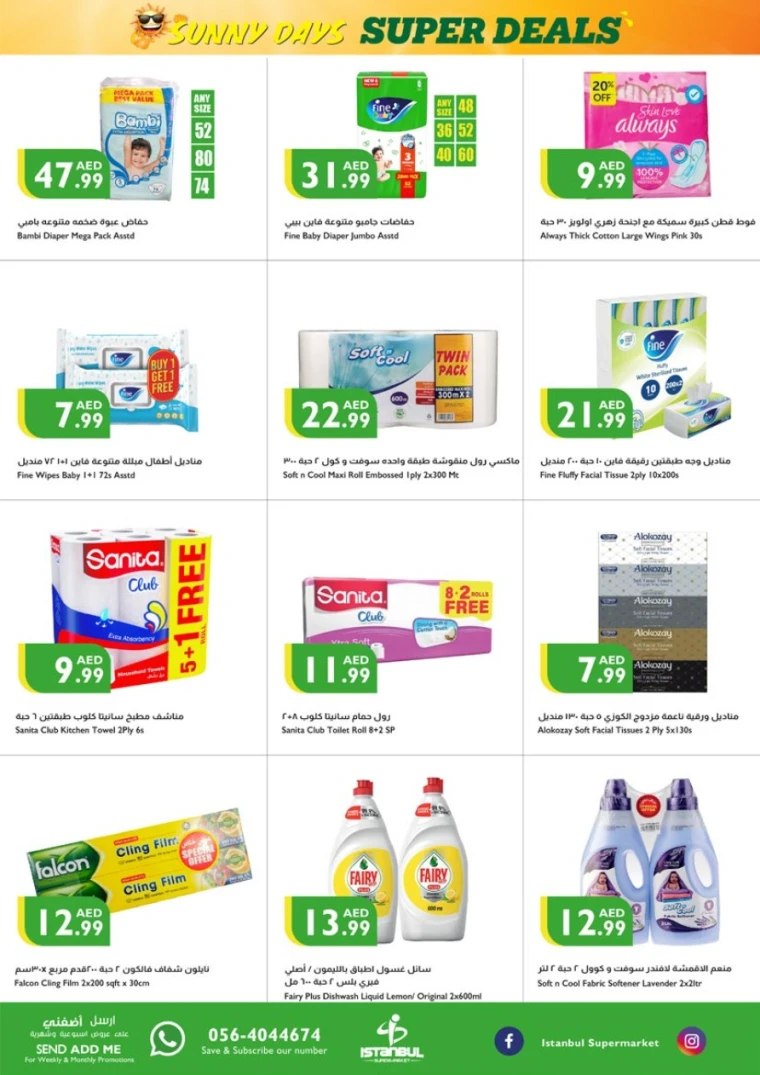 Istanbul-Promotions-All-Branches-May-15-2025-8