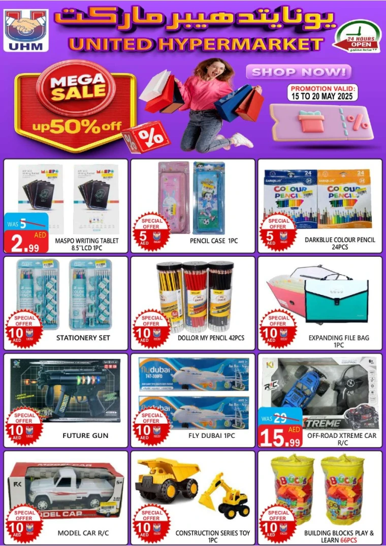 United-Hypermarket-Promotions-All-Branches-May-15-2025-18