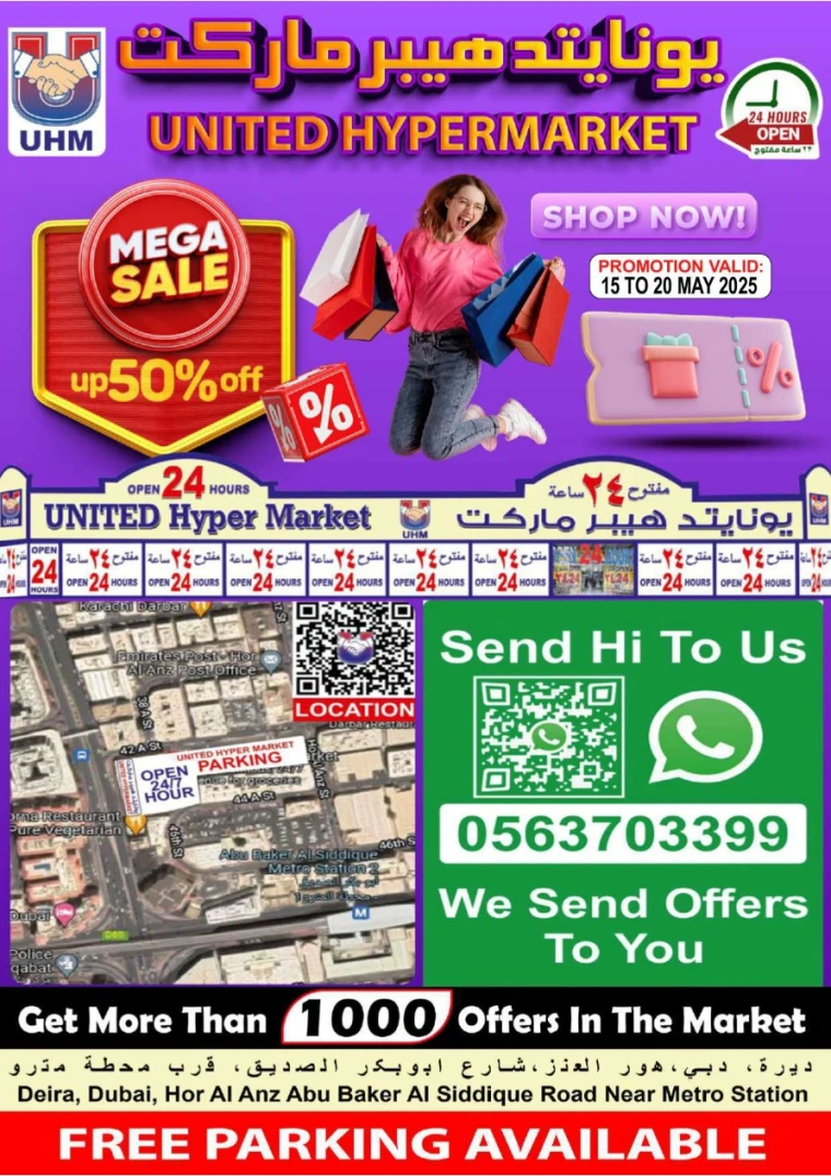 United-Hypermarket-Promotions-All-Branches-May-15-2025-20