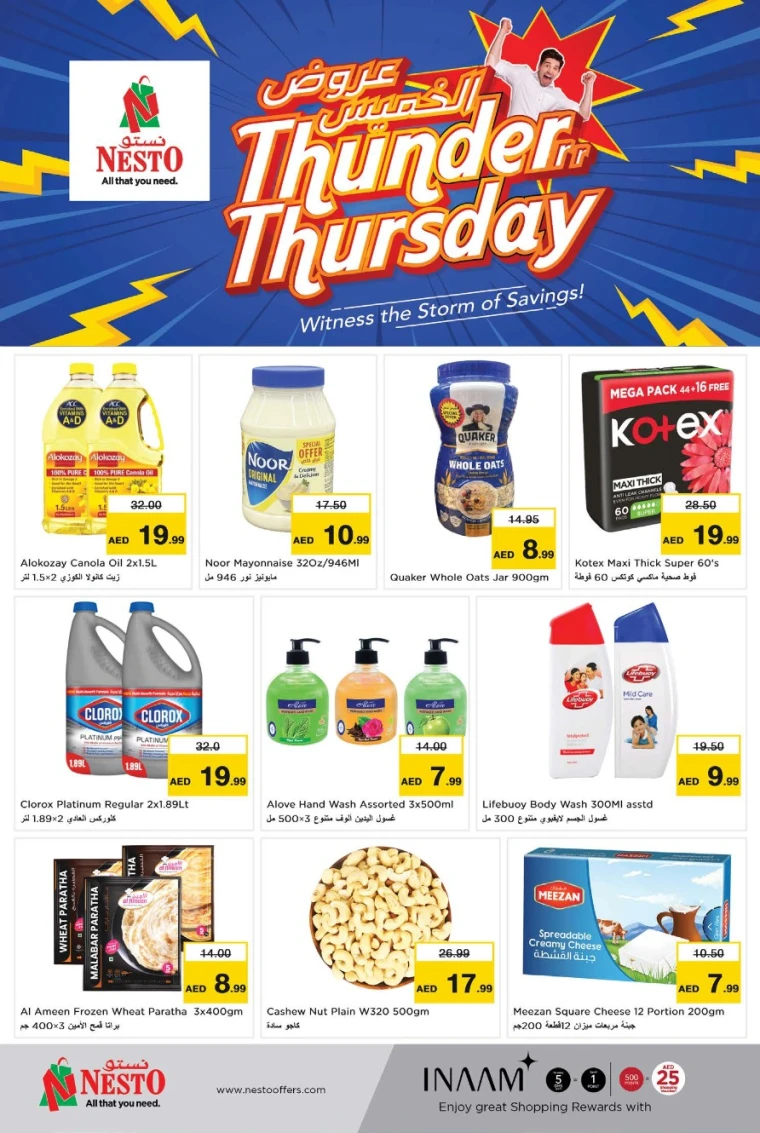 NESTO-Promotions-All-Branches-May-15-2025-7