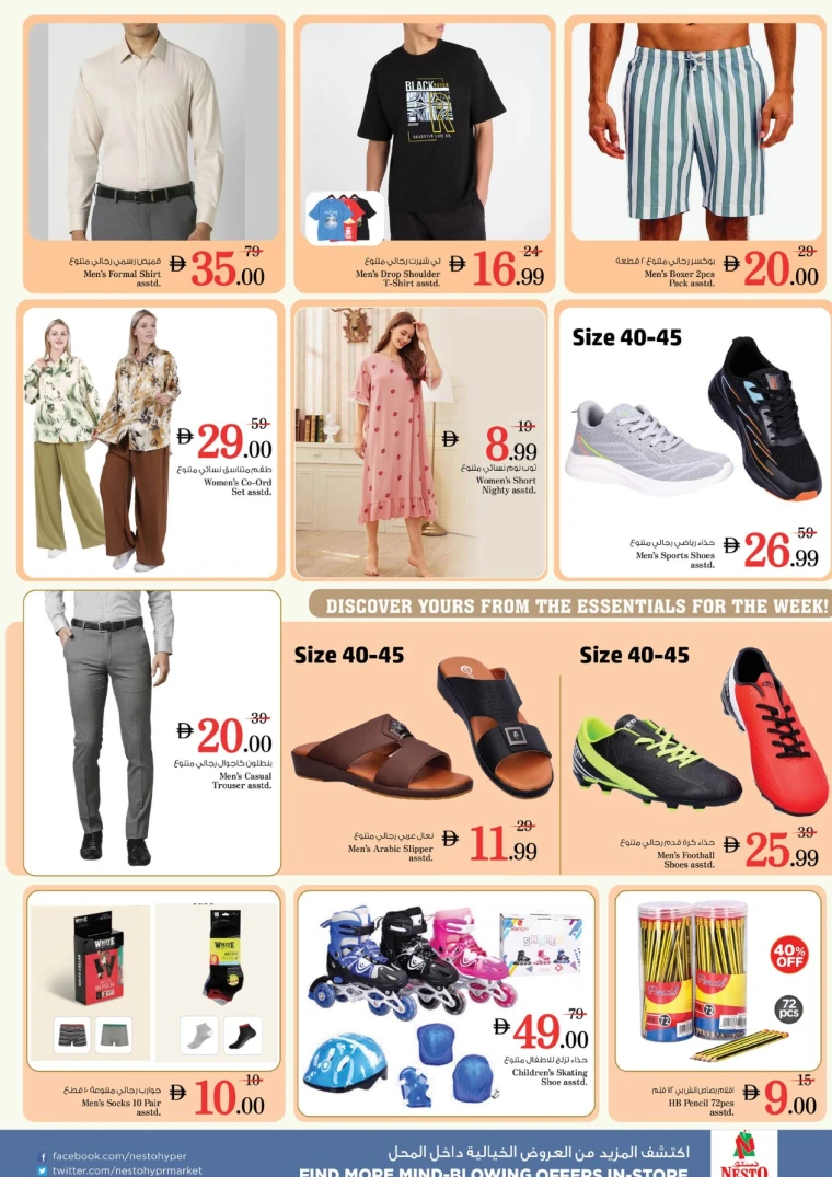 NESTO-Deals-Jurf&New-Industrial-Area-May-16-2025-10