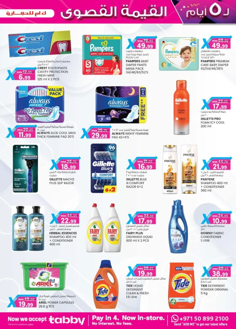 K.M. Trading UAE Promotions May 15, 2025
