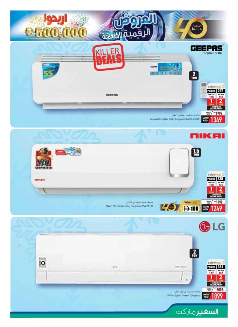 AL SAFEER UAE Offers May 14, 2025