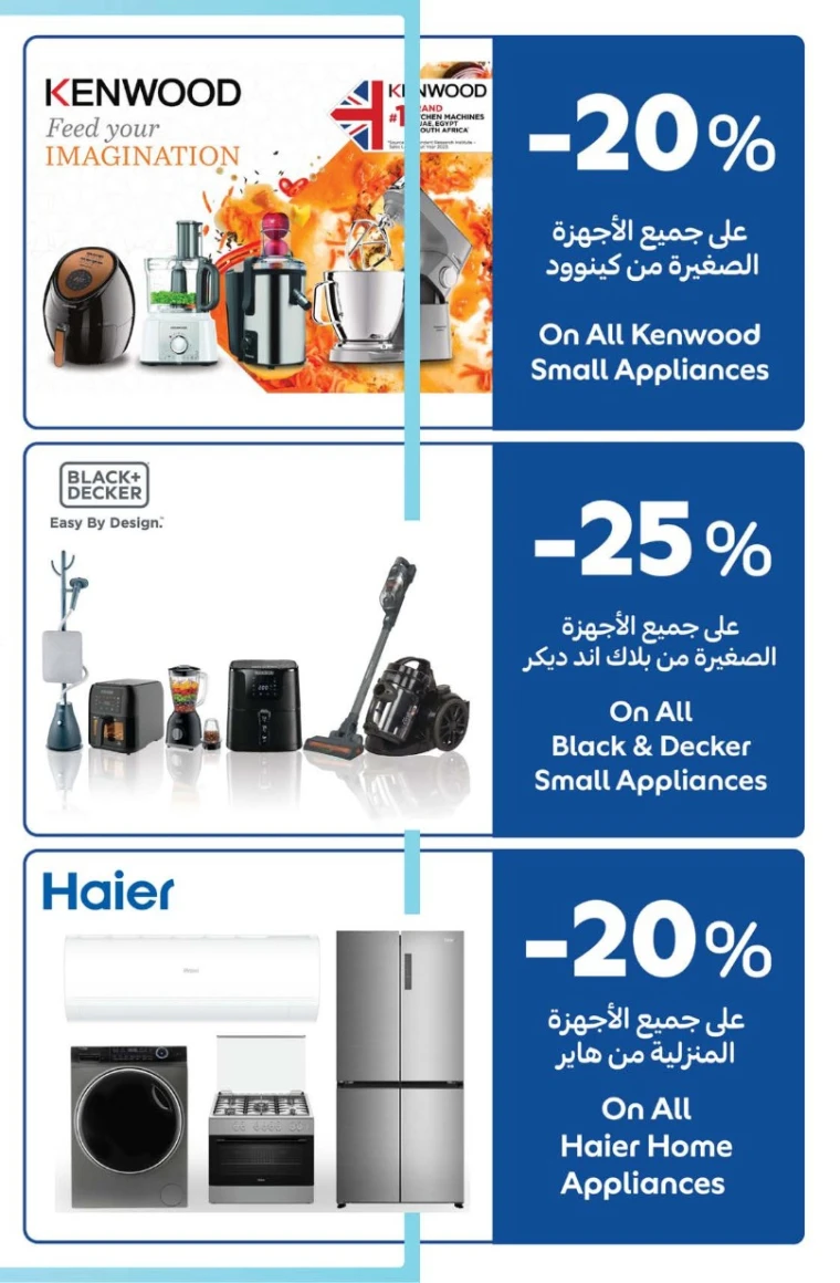 Carrefour UAE Deals May 16, 2025