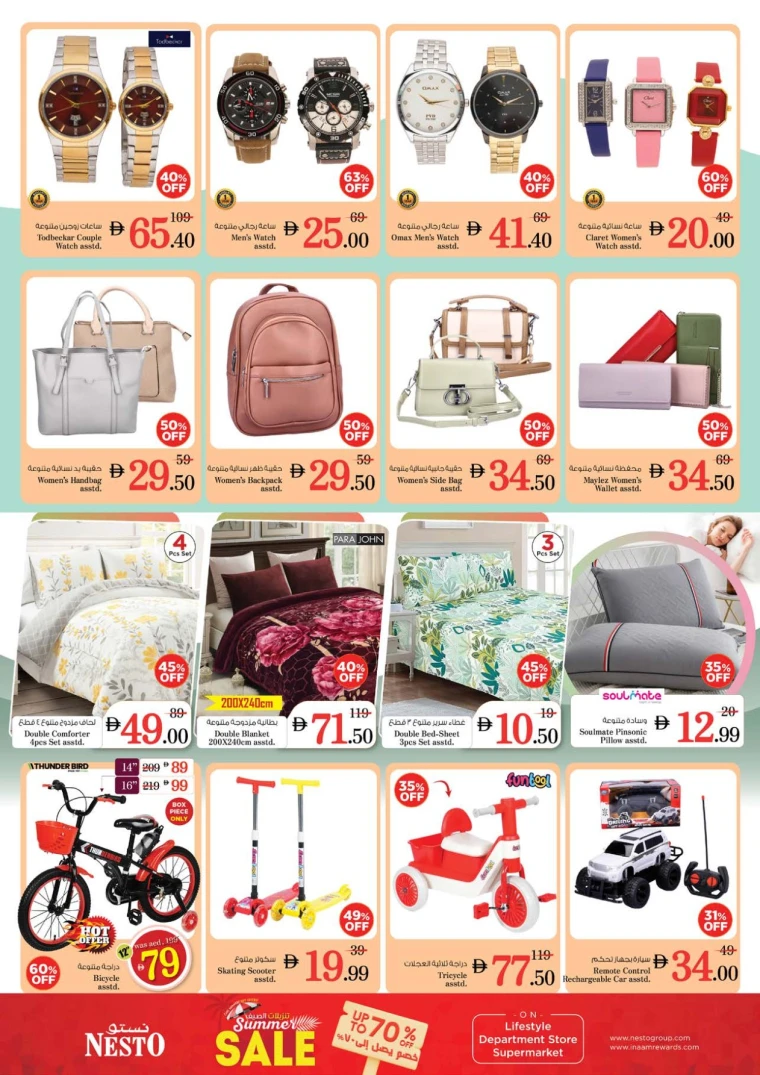 NESTO-Discounts-Al-Majaz-May-16-2025-25
