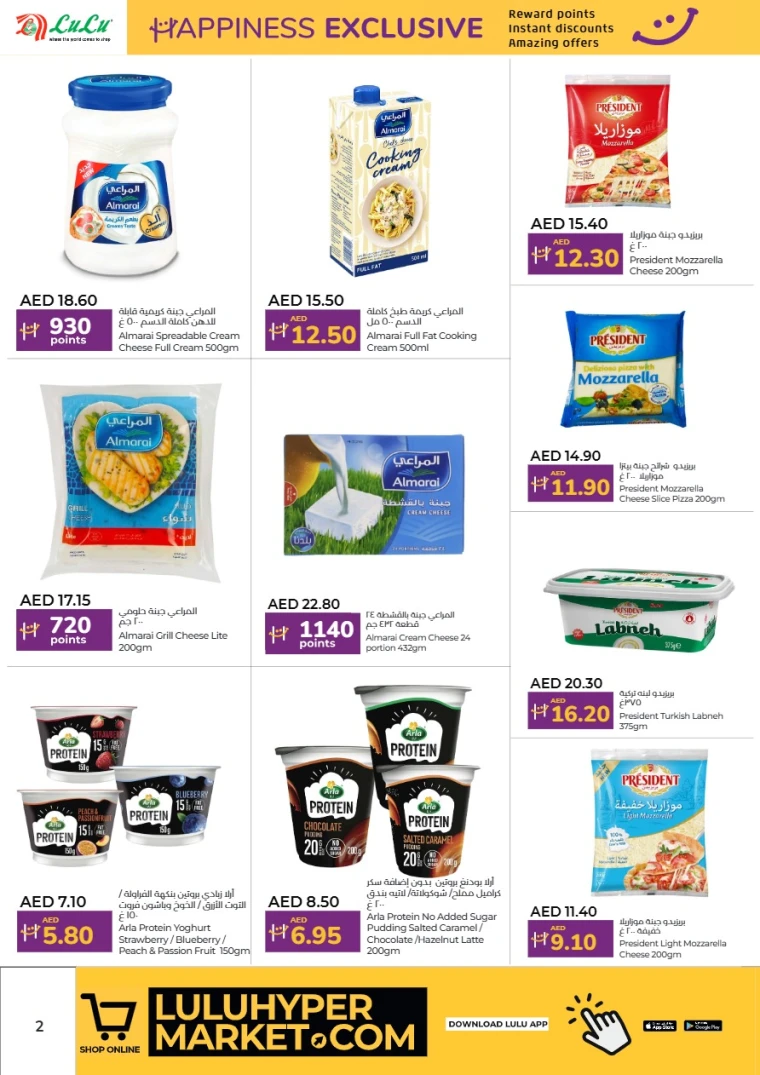 Lulu-Discounts-All-Branches-May-16-2025-31-1