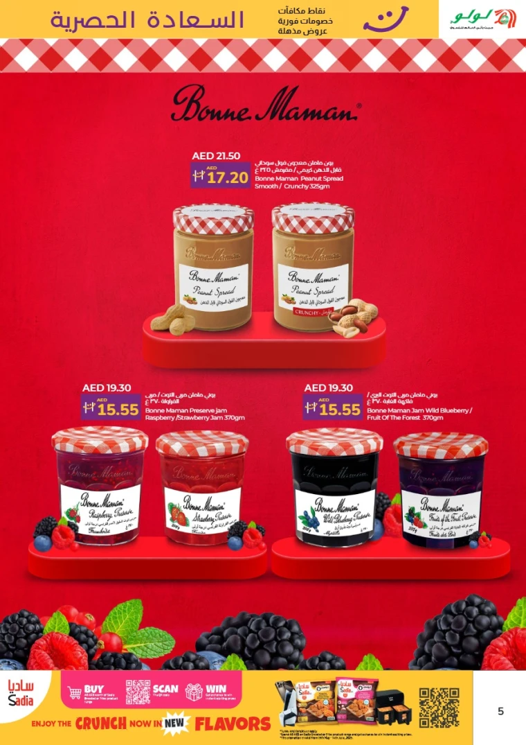 Lulu-Discounts-All-Branches-May-16-2025-31-4