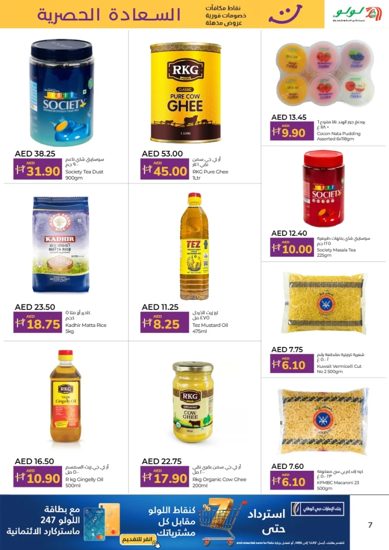 Lulu-Discounts-All-Branches-May-16-2025-31-6