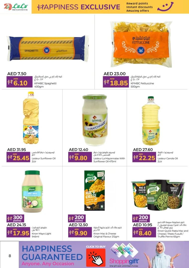 Lulu-Discounts-All-Branches-May-16-2025-31-7