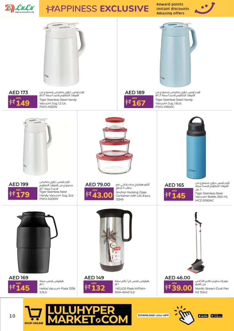 Lulu-Discounts-All-Branches-May-16-2025-31-9