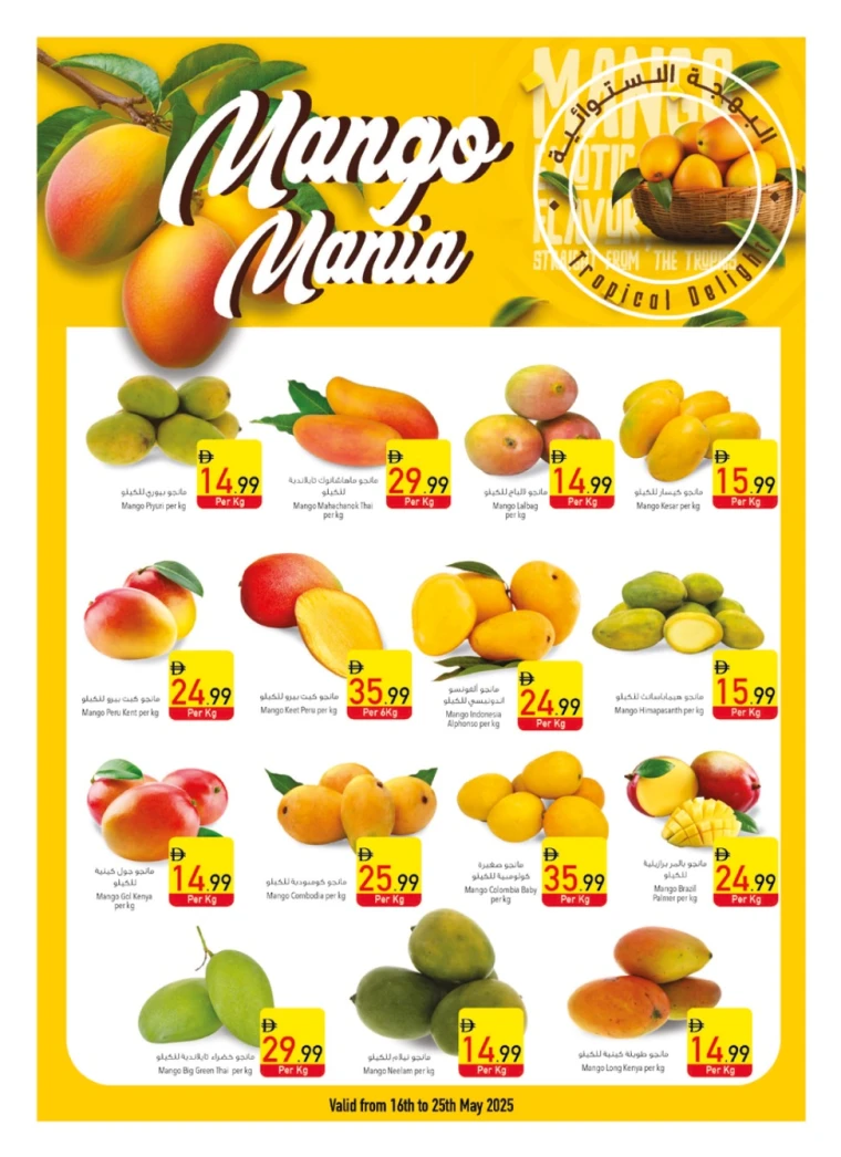 AL-SAFEER-Discounts-All-Branches-May-15-2025-1