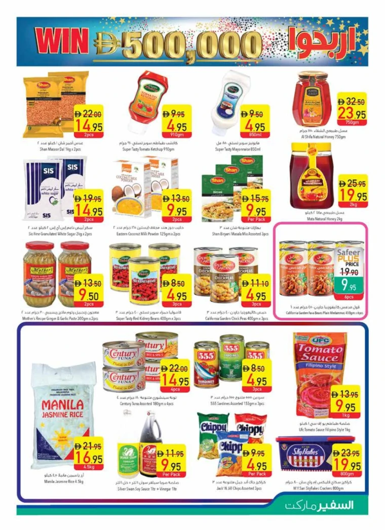 AL-SAFEER-Discounts-All-Branches-May-15-2025-10