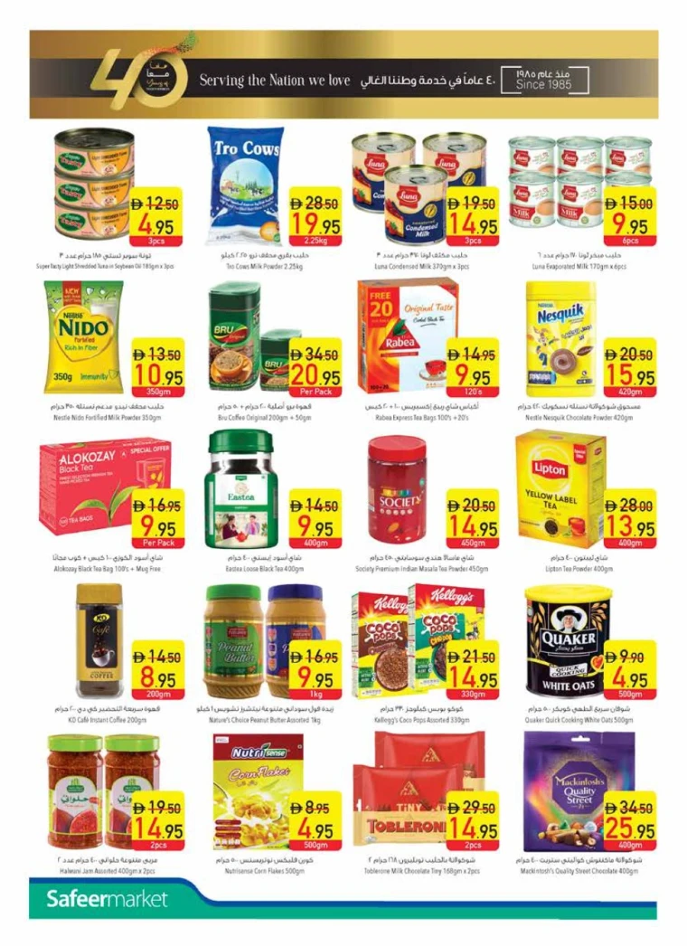 AL-SAFEER-Discounts-All-Branches-May-15-2025-11