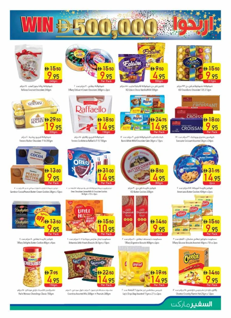 AL-SAFEER-Discounts-All-Branches-May-15-2025-12