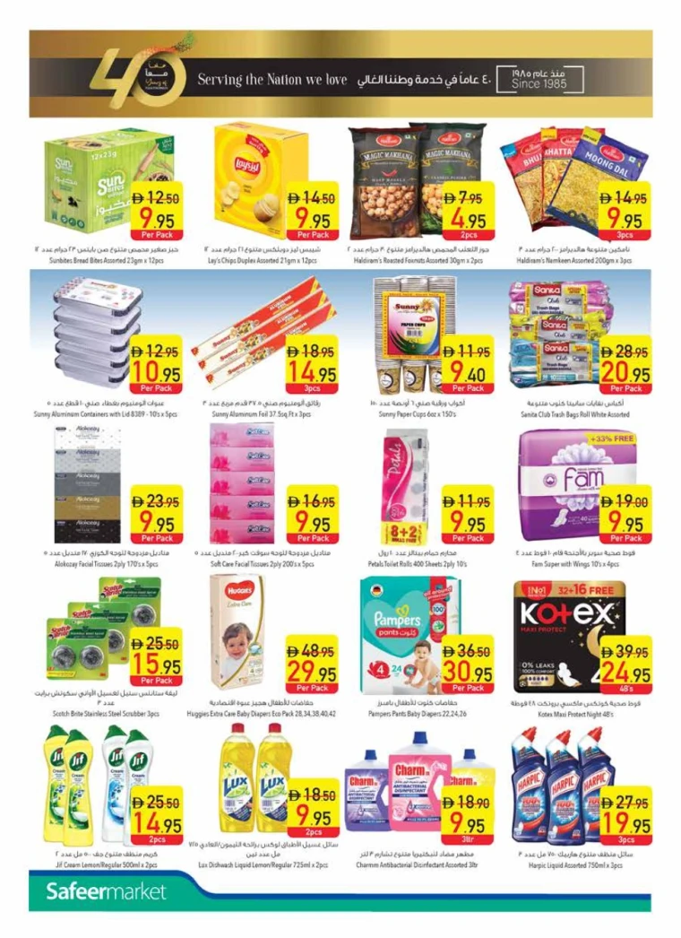 AL-SAFEER-Discounts-All-Branches-May-15-2025-13