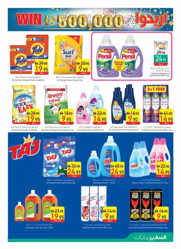 AL-SAFEER-Discounts-All-Branches-May-15-2025-14