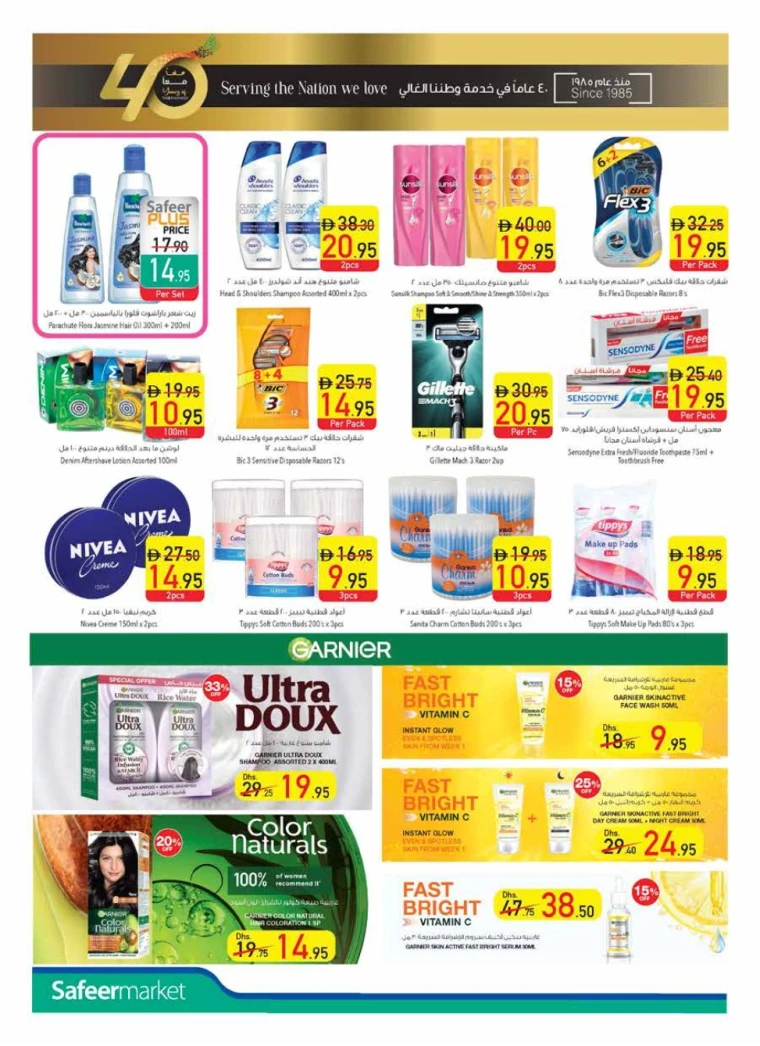 AL-SAFEER-Discounts-All-Branches-May-15-2025-15