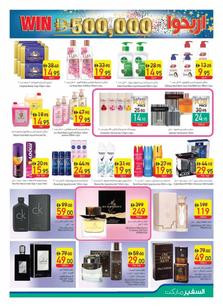 AL SAFEER UAE Offers May 15, 2025