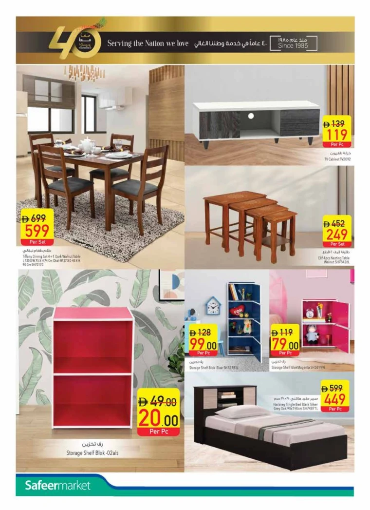 AL-SAFEER-Discounts-All-Branches-May-15-2025-19