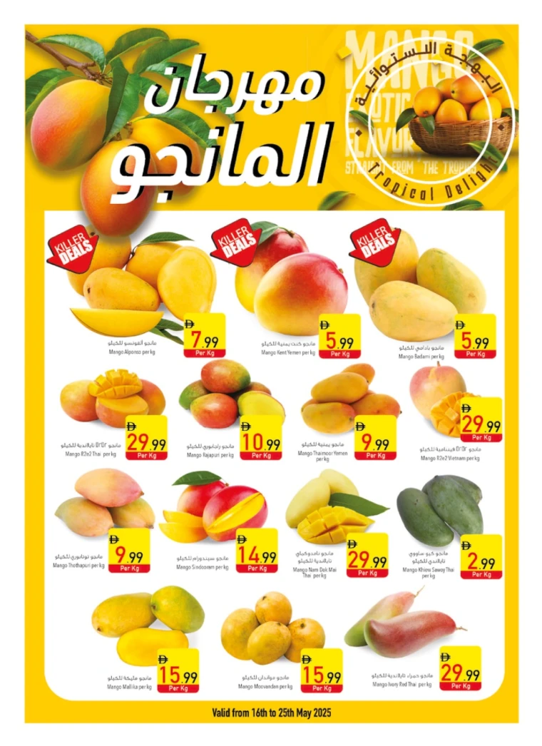 AL-SAFEER-Discounts-All-Branches-May-15-2025-2