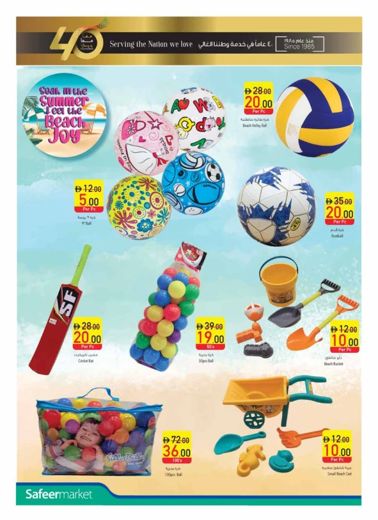 AL-SAFEER-Discounts-All-Branches-May-15-2025-23