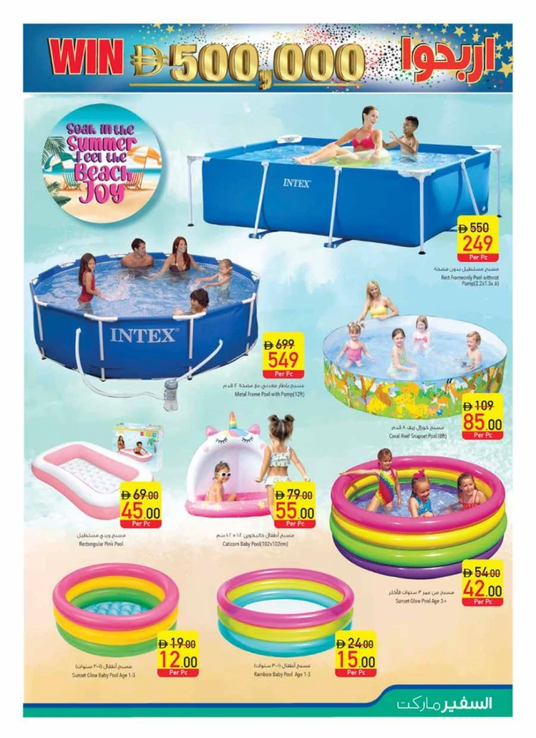 AL-SAFEER-Discounts-All-Branches-May-15-2025-24