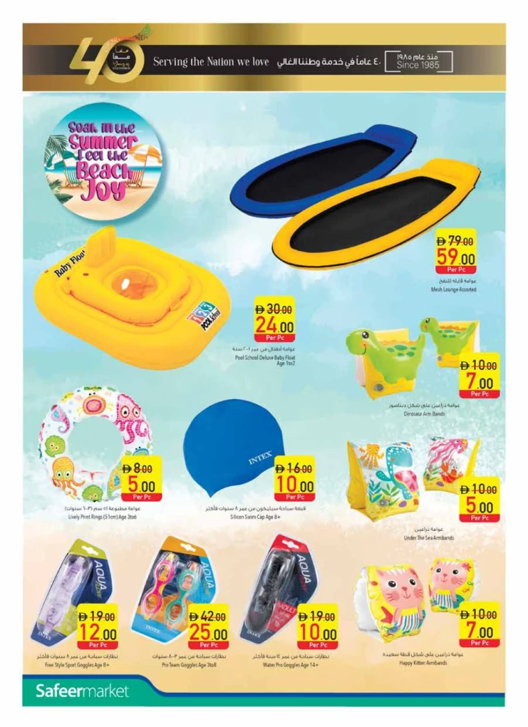 AL-SAFEER-Discounts-All-Branches-May-15-2025-25