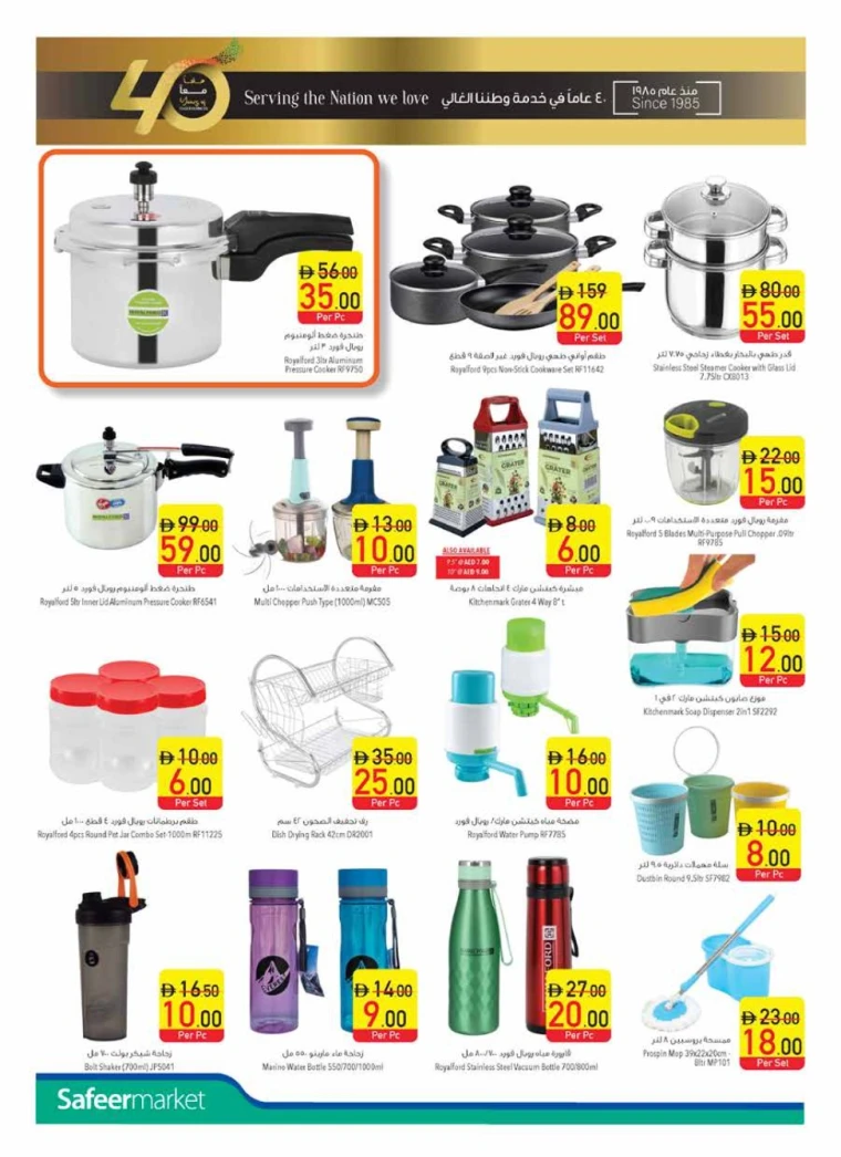 AL-SAFEER-Discounts-All-Branches-May-15-2025-27