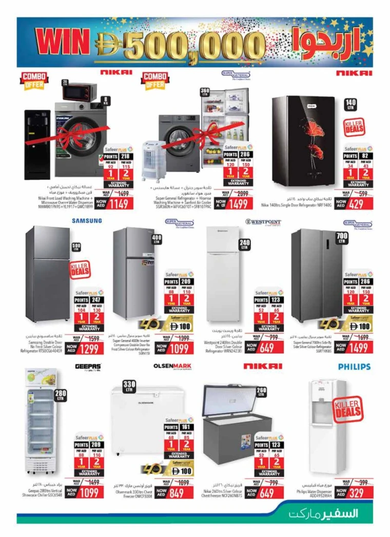 AL-SAFEER-Discounts-All-Branches-May-15-2025-28