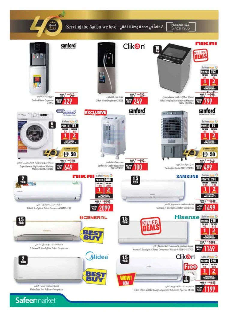 AL-SAFEER-Discounts-All-Branches-May-15-2025-29