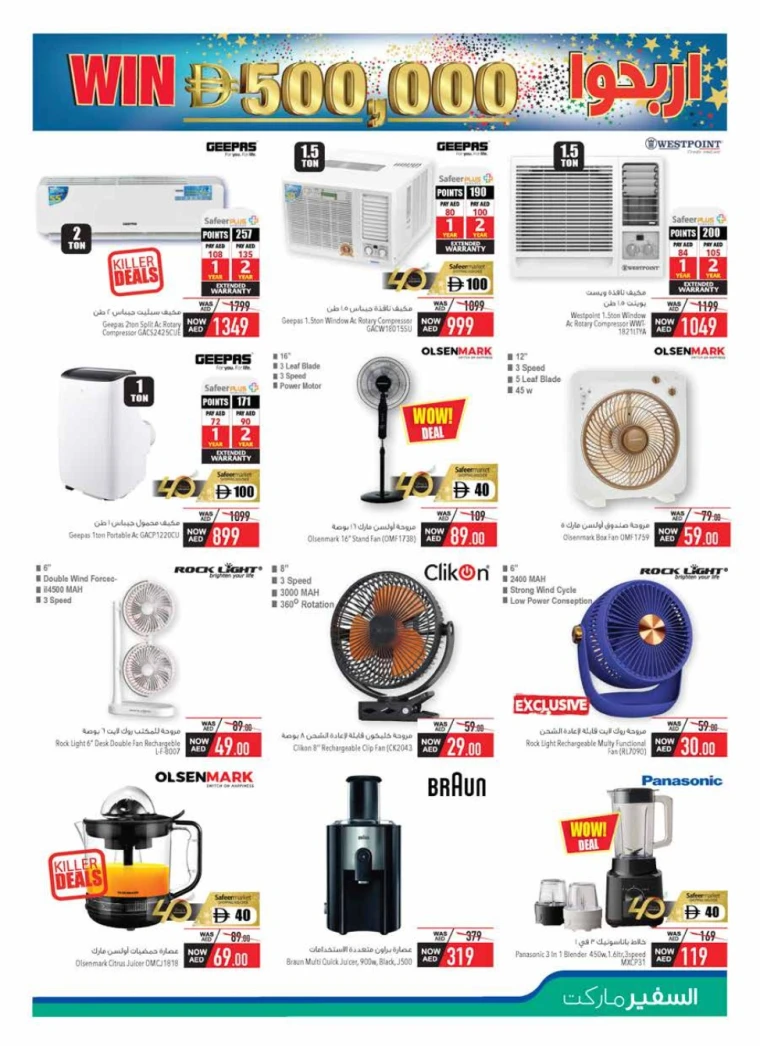 AL-SAFEER-Discounts-All-Branches-May-15-2025-30