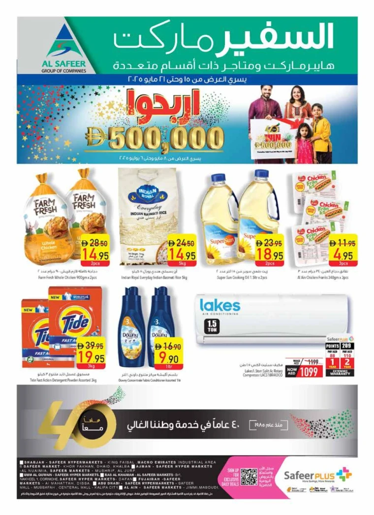AL-SAFEER-Discounts-All-Branches-May-15-2025-31
