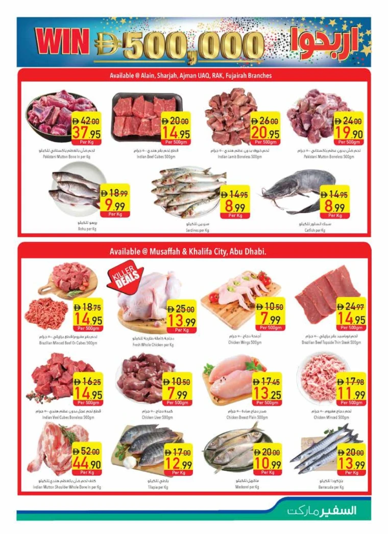 AL-SAFEER-Discounts-All-Branches-May-15-2025-4