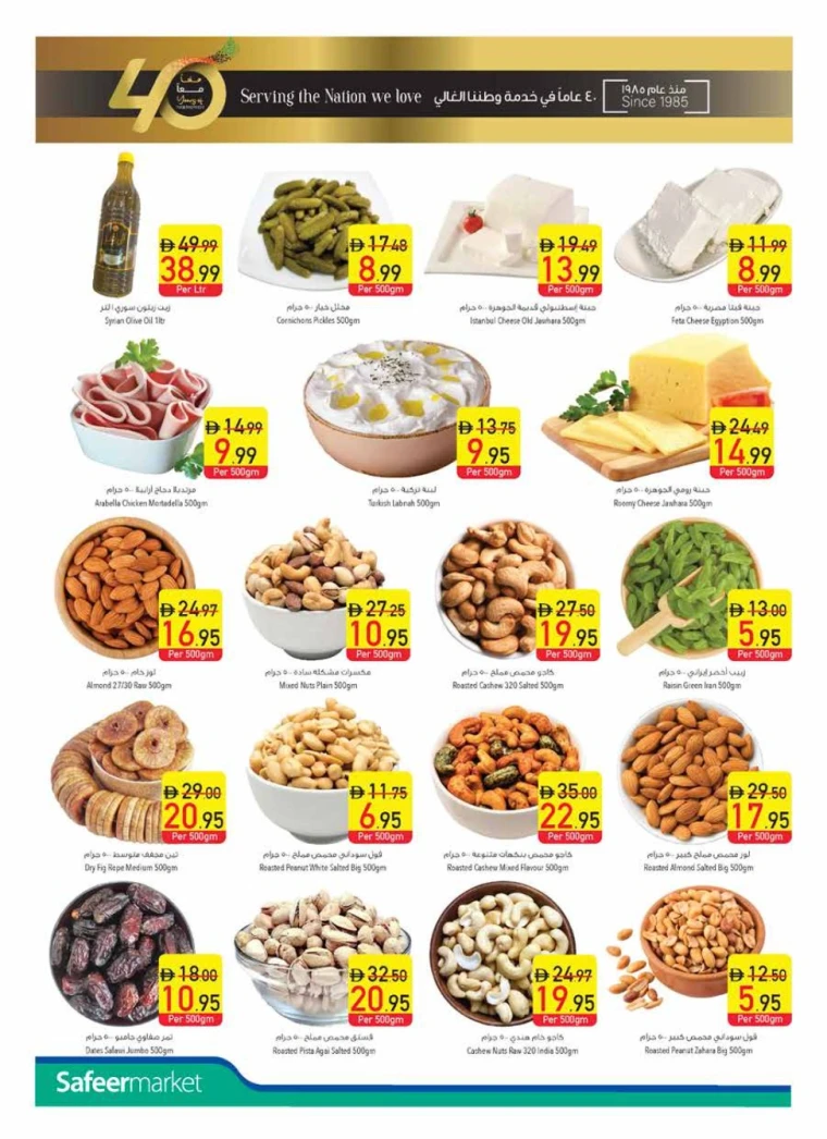 AL-SAFEER-Discounts-All-Branches-May-15-2025-5