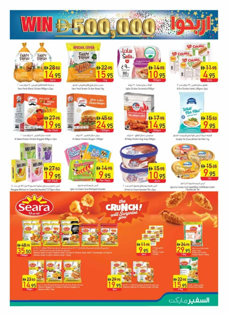 AL-SAFEER-Discounts-All-Branches-May-15-2025-6