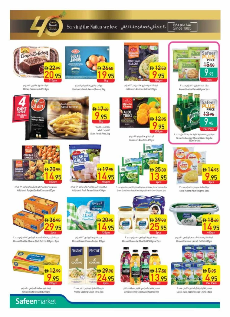 AL-SAFEER-Discounts-All-Branches-May-15-2025-7