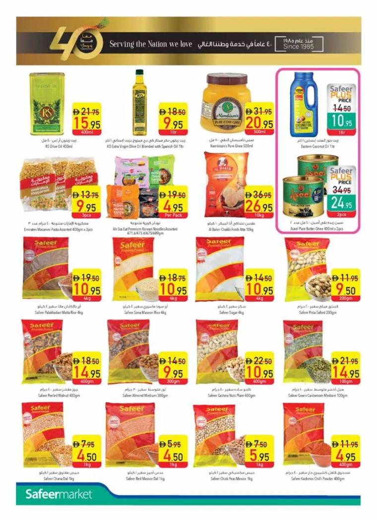 AL-SAFEER-Discounts-All-Branches-May-15-2025-9