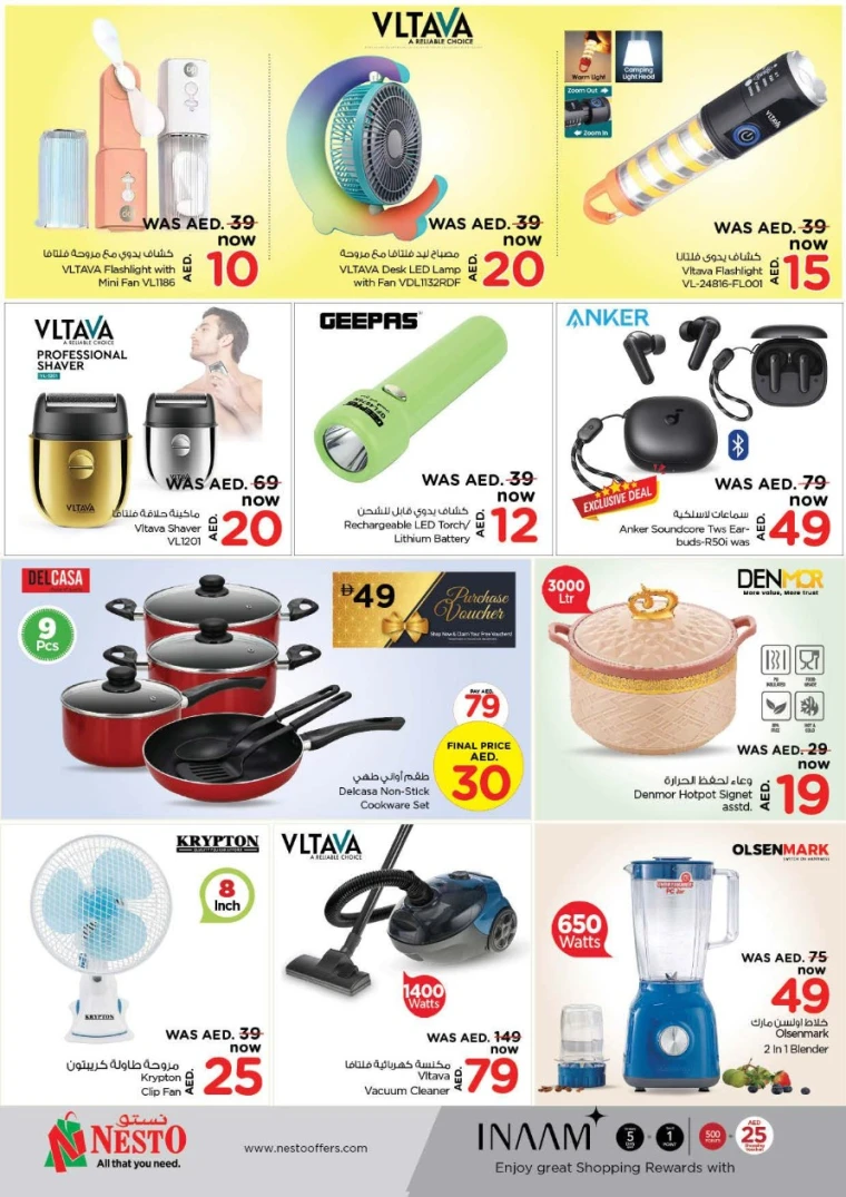 NESTO-Promotions-Al-Nuaimiya-May-19-2025-2